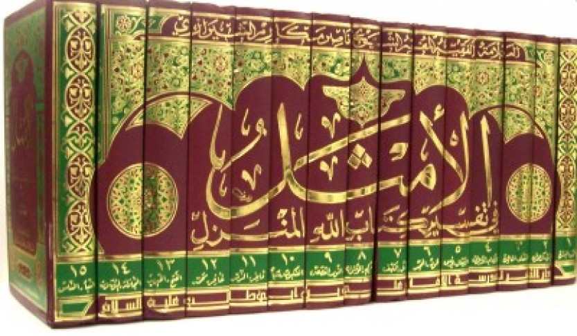 Short historical background of Exegesis of the Qur'an