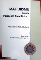 Buku: Mahdiisme dalam Perspektif Ahlulbait as.