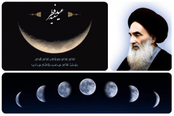 Informasi Kantor Ayatullah Sistani tentang Idul Fitri
